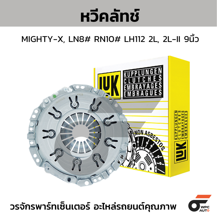 LUK Clutch Comb MIGHTY-X, LN8# RN10# LH112 2L, 2L-II 9 inches