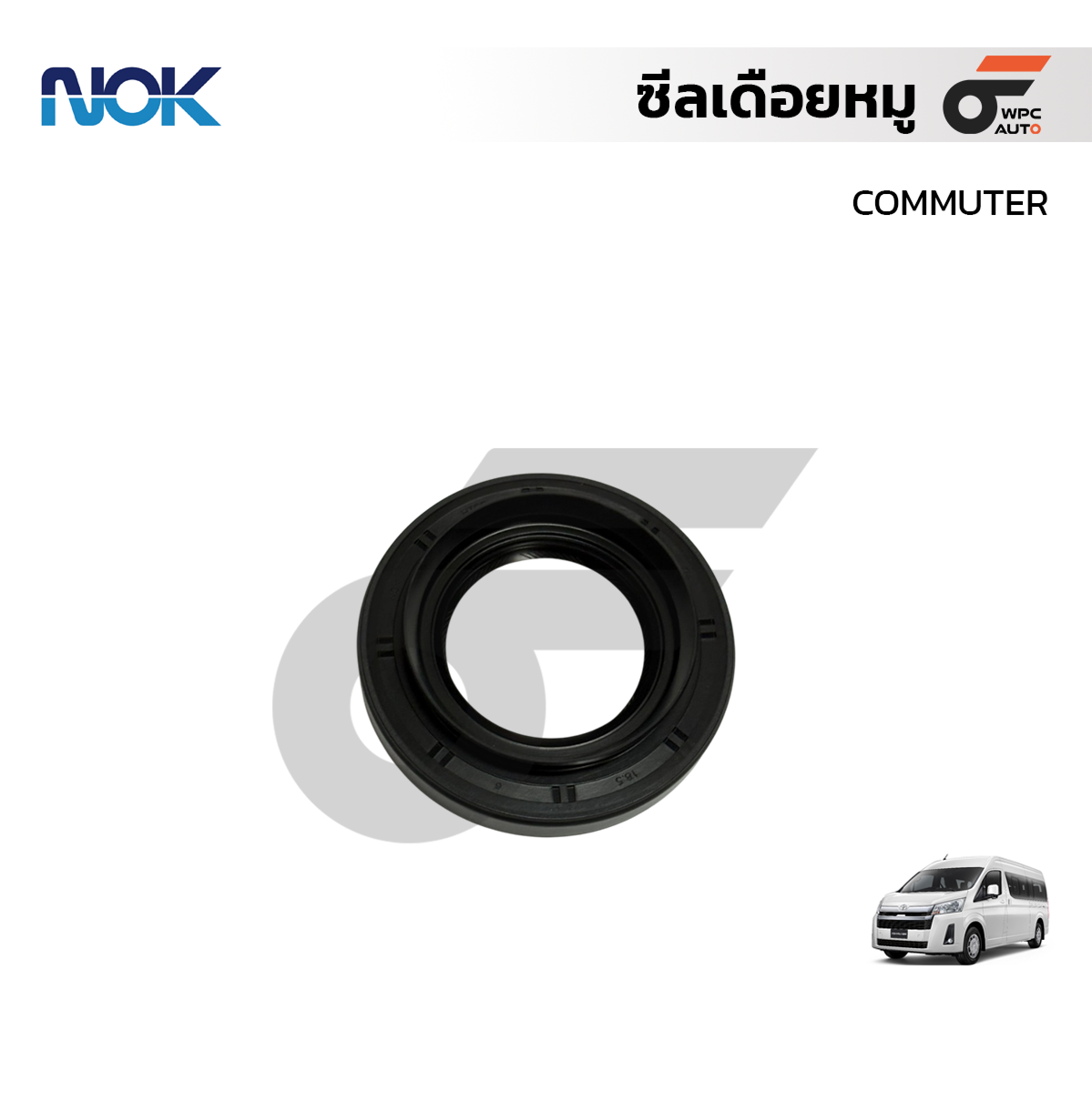 NOK ซีลเดือยหมู COMMUTER