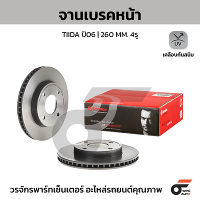 BREMBO front brake disc TIIDA year 06 | 260 MM. 4 holes