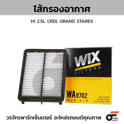 WIX Air Filter H1 2.5L CRDI, GRAND STAREX