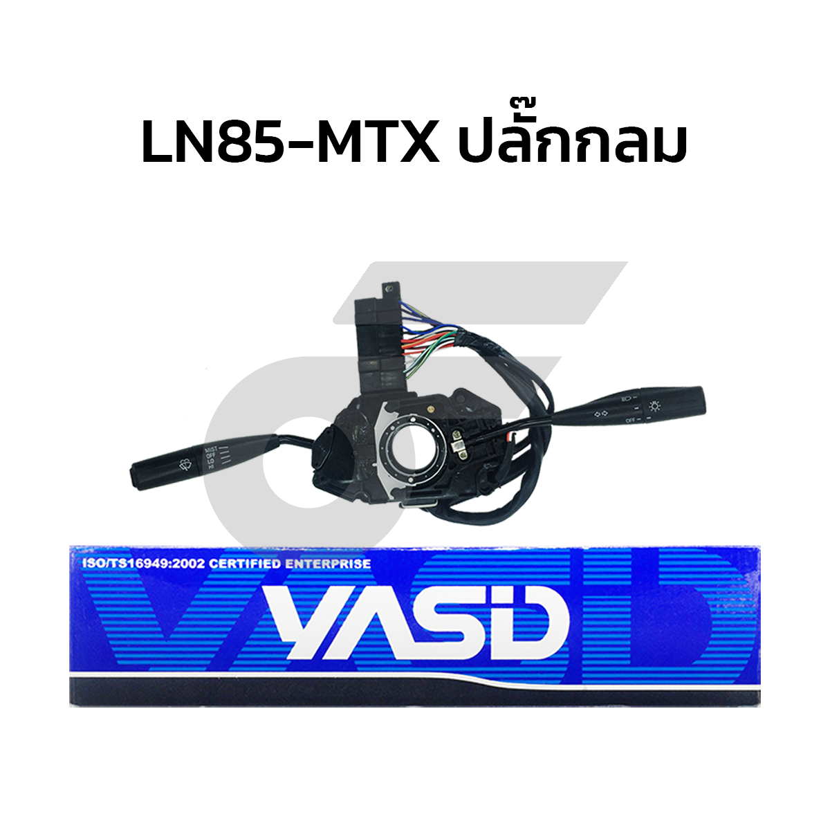 YASID สวิทช์ยกเลี้ยว สวิทช์ไฟเลี้ยว LN50-LN56,LN90-LN95,LN85-MTX, LN100