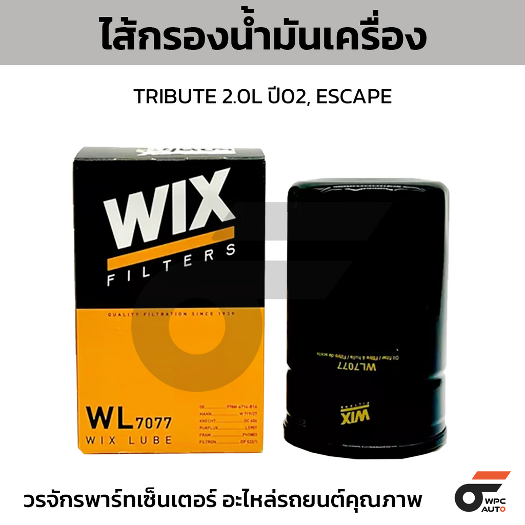 WIX ไส้กรองน้ำมันเครื่อง TRIBUTE 2.0L ปี02, ESCAPE