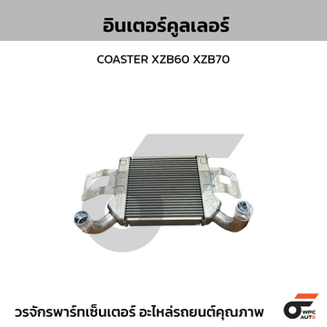 TOYOTA แท้ศูนย์ อินเตอร์คูลเลอร์ COASTER XZB60 XZB70