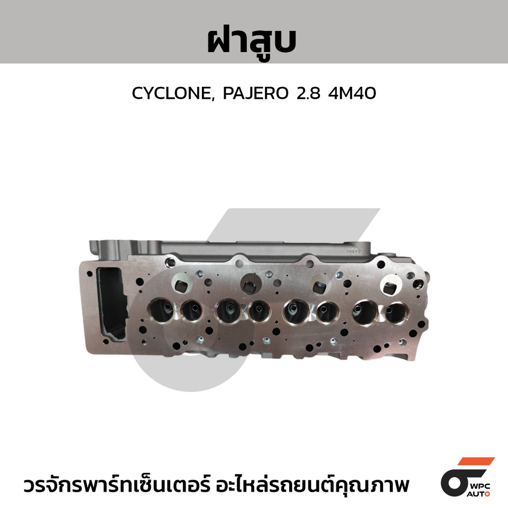 CTEC ฝาสูบ CYCLONE, PAJERO 2.8 4M40