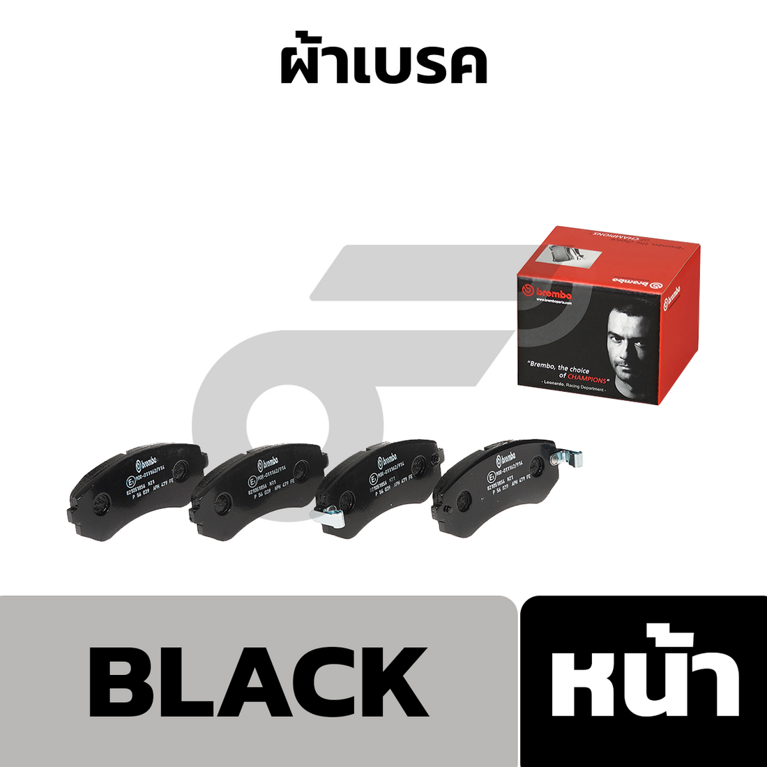 BREMBO ผ้าเบรคหน้า CEFIRO 2.0 12V A31 ปี89, 240SX
