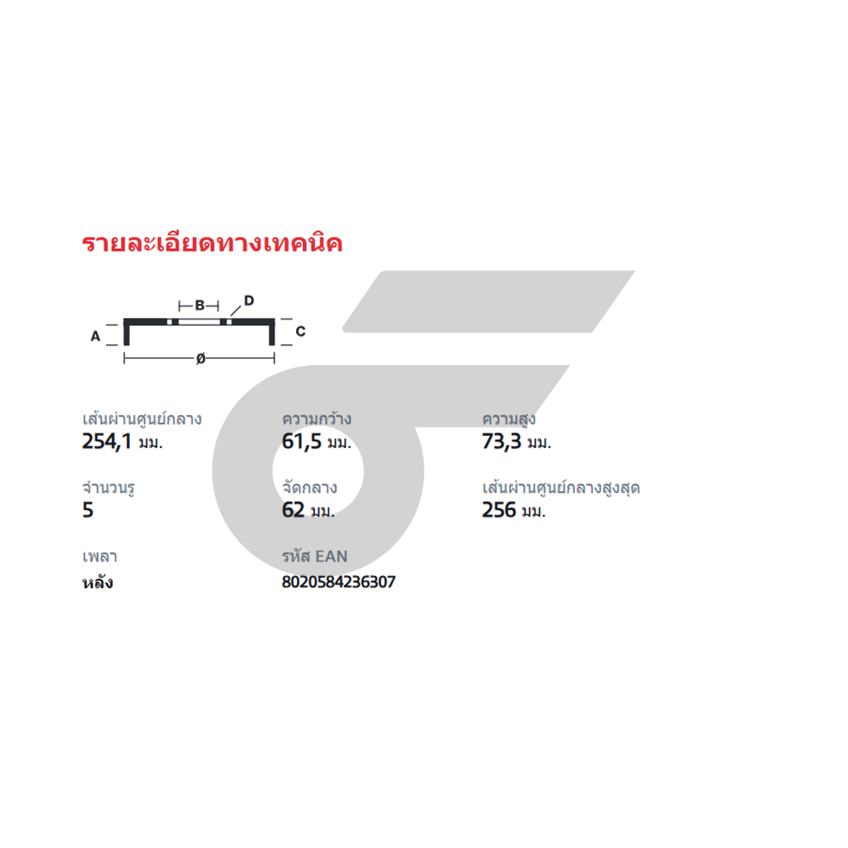 BREMBO จานเบรคหลัง VIGO 2WD ปี04, SMART | 254 MM. 5รู
