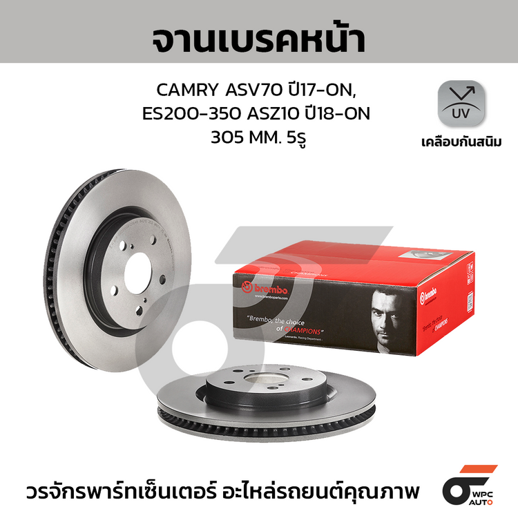 BREMBO Front brake disc CAMRY ASV70 Year 17-ON, ES200-350 ASZ10 Year 18-ON | 305 MM. 5 holes