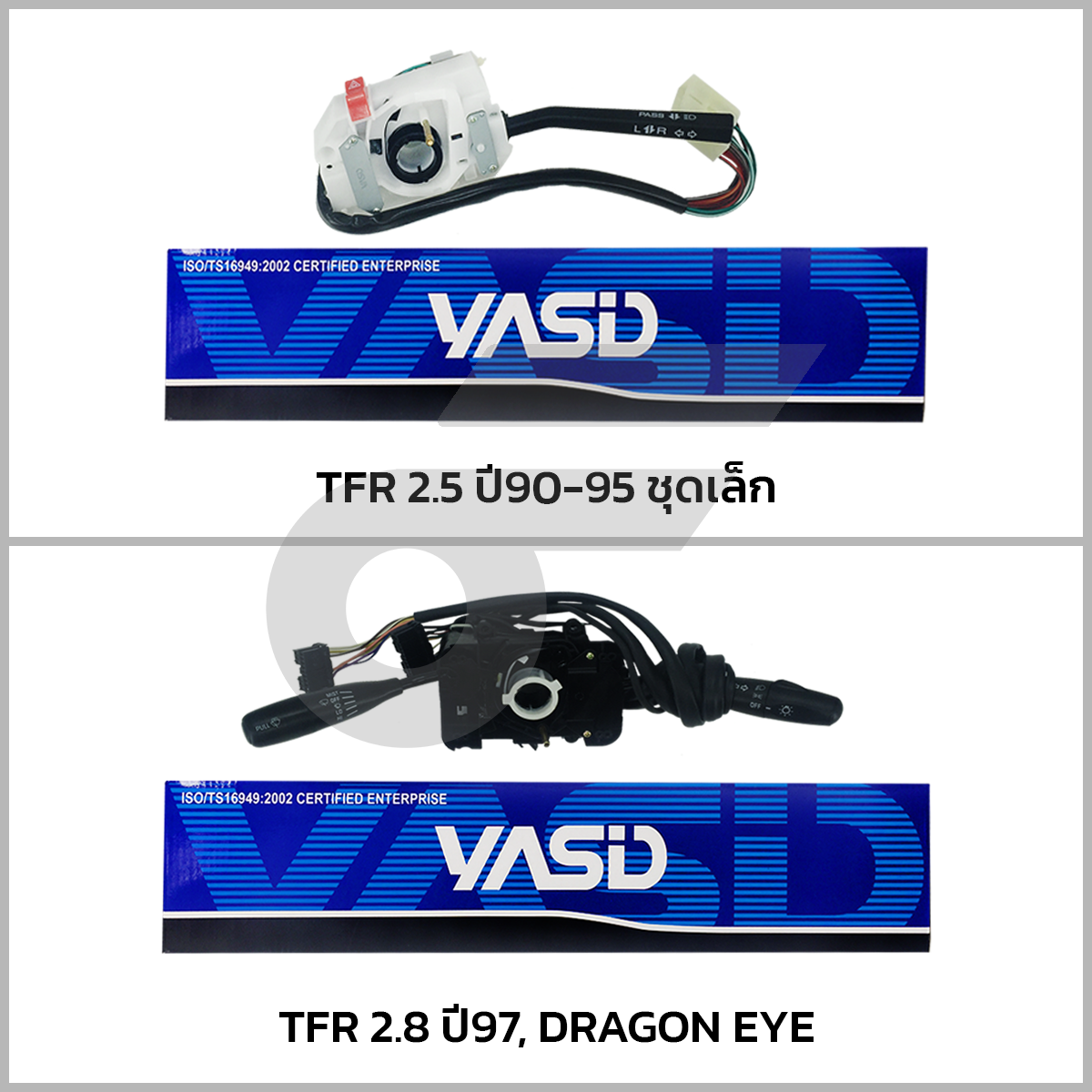 YASID สวิทช์ยกเลี้ยว สวิทช์ไฟเลี้ยว TFR 2.5 ปี90-95,TFR 2.8 ปี97,DRAGON EYE