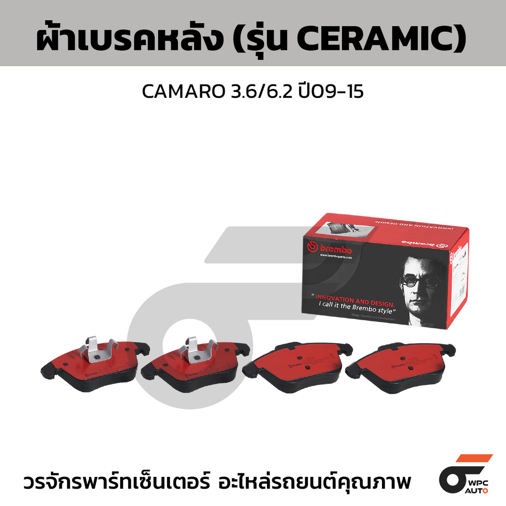 BREMBO ผ้าเบรคหลัง CAMARO 3.6/6.2 ปี09-15