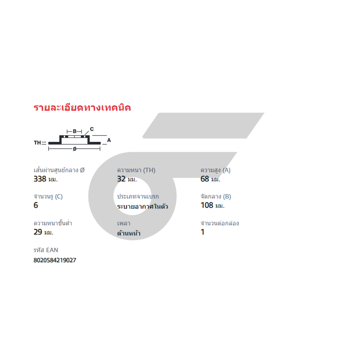 BREMBO จานเบรคหน้า LAND CRUISER 150 ปี09-ON |338MM. 6รู