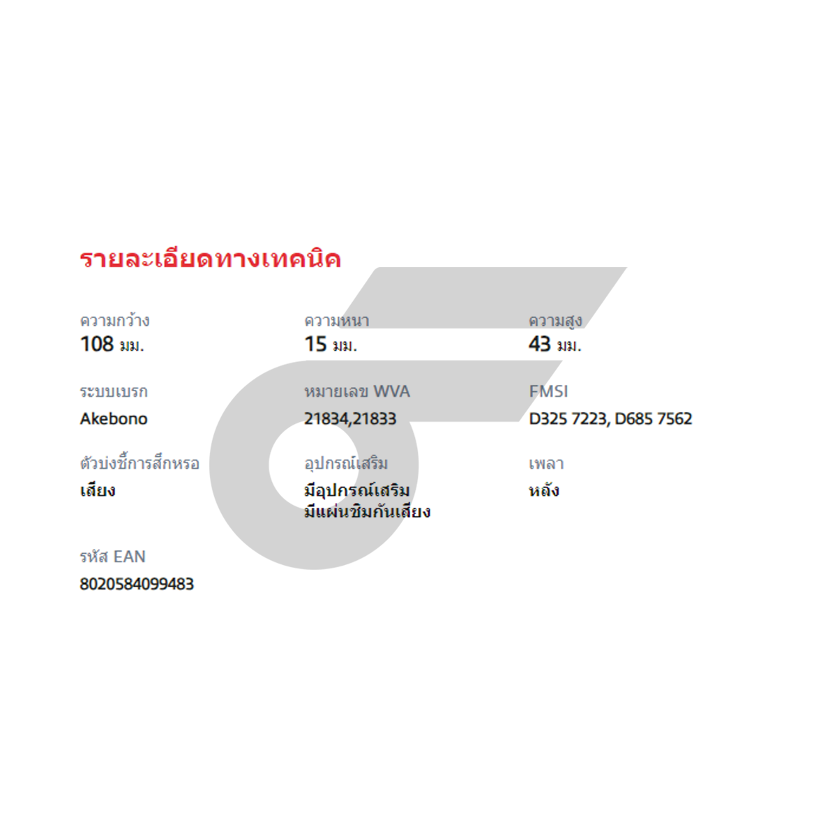BREMBO ผ้าเบรคหลัง COROLLA AE110 AE112 ปี96-01, CORONA AT191 ST191 EXCIOR ปี93-97, CAMRY SXV10 SVX20 ปี93-02, CAMRY SXV10 SVX20, LEXUS ES300 (XV20) (2.0 2.2 3.0) #ปั๊ม 1MZ ปี97-02
