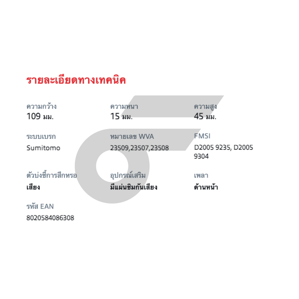 BREMBO ผ้าเบรคหน้า CELERIO AVK310 1.0 ปี14, BB 1.5