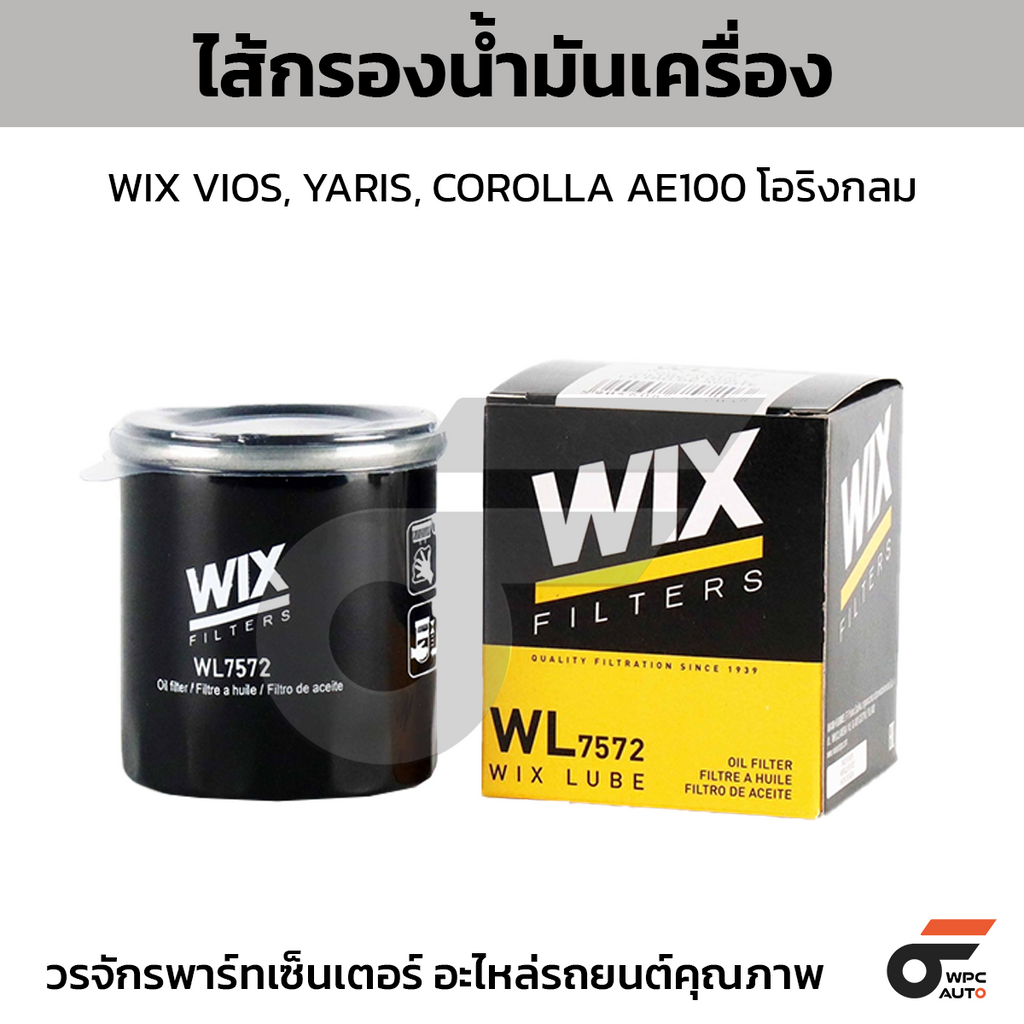 WIX ไส้กรองน้ำมันเครื่อง VIOS, YARIS, COROLLA AE100 โอริงกลม