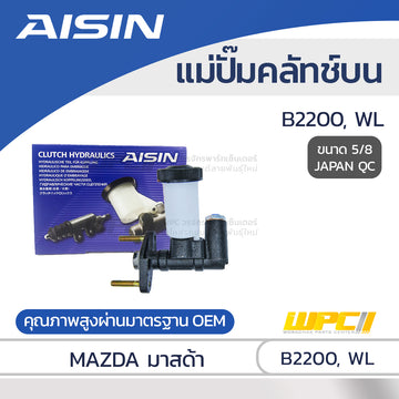 AISIN แม่ปั๊มคลัทช์บน B2200, WL |5/8 JAPAN QC