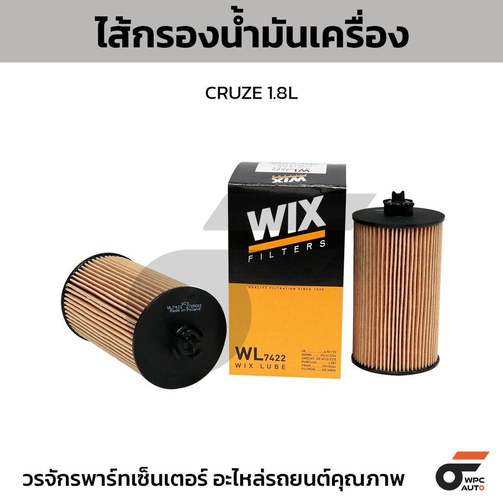 WIX ไส้กรองน้ำมันเครื่อง CRUZE 1.8L