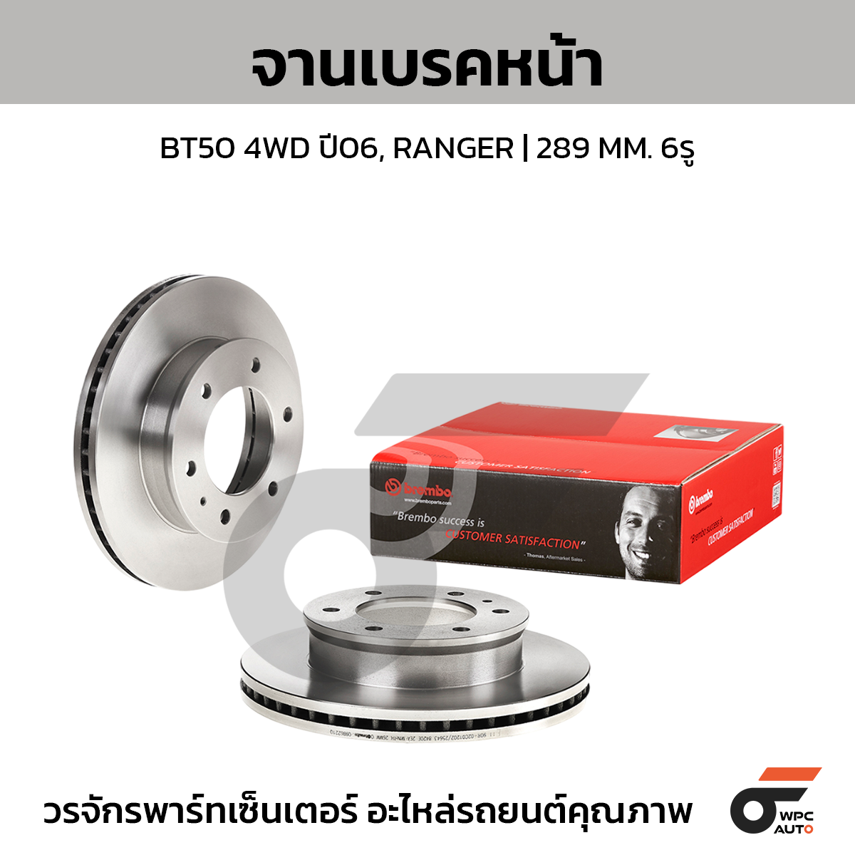 BREMBO จานเบรคหน้า ACCORD GEN8 2.0 2.4 ปี08-12 |300MM. 6รู