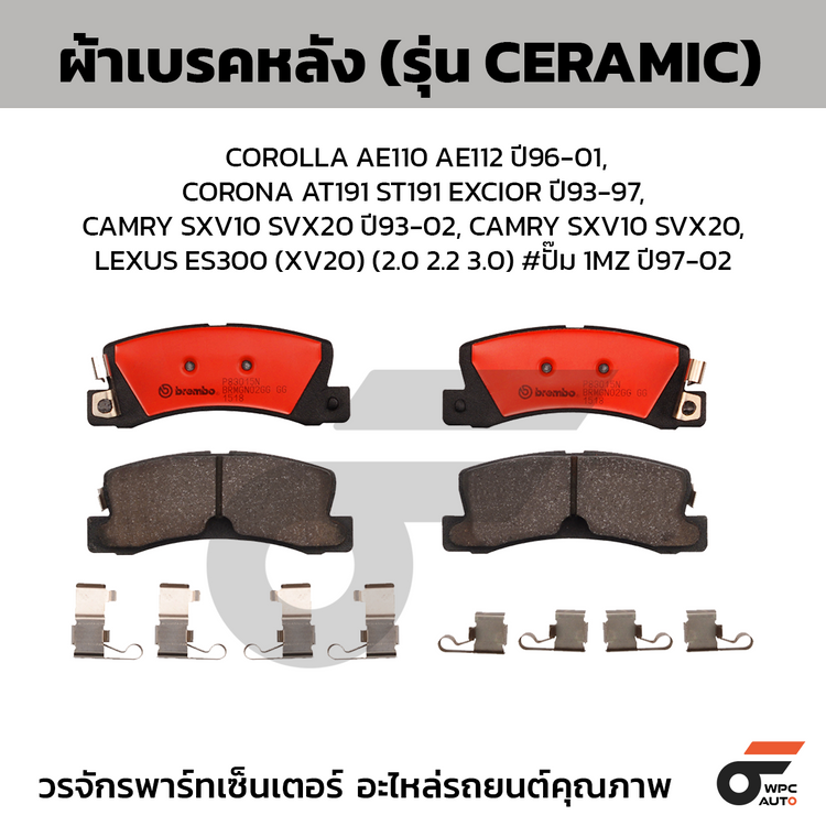 BREMBO rear brake pads COROLLA AE110 AE112 year 96-01, CORONA AT191 ST191 EXCIOR year 93-97, CAMRY SXV10 SVX20 year 93-02, CAMRY SXV10 SVX20, LEXUS ES300 (XV20) (2.0 2.2 3.0) #Pump 1MZ year 97-02