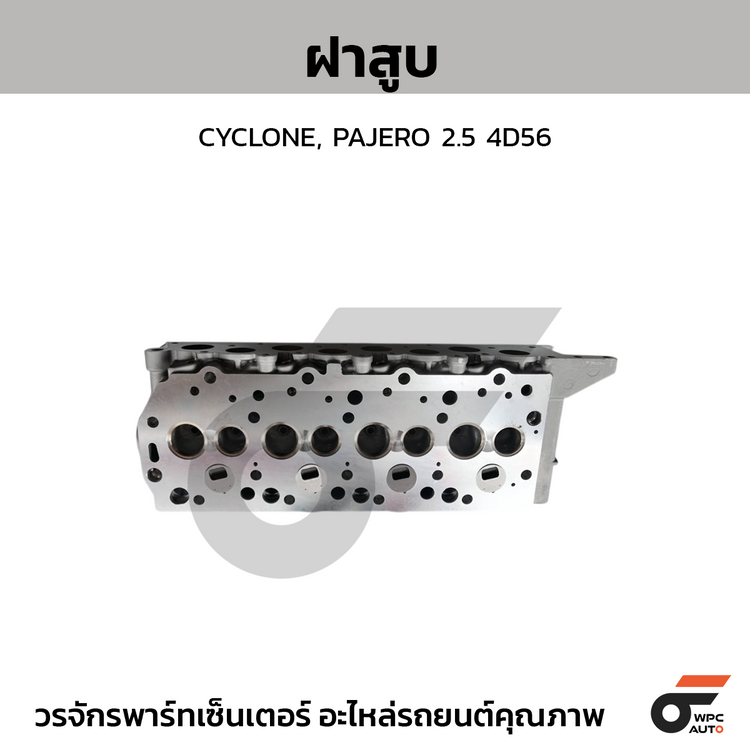 CTEC ฝาสูบ CYCLONE, PAJERO 2.5 4D56