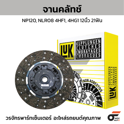 LUK จานคลัทช์ NP120, NLR08 4HF1, 4HG1 12นิ้ว 21ฟัน