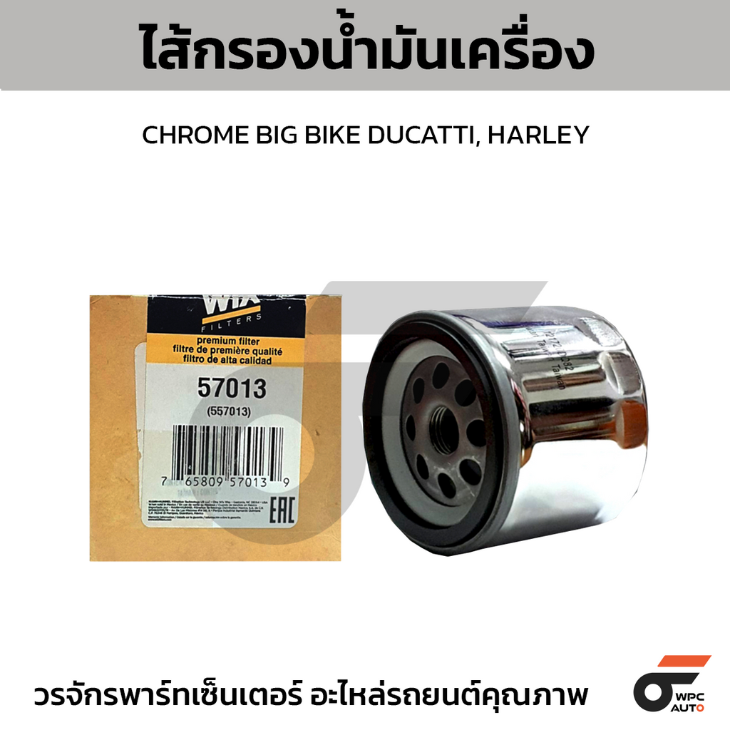 WIX ไส้กรองน้ำมันเครื่อง CHROME BIG BIKE DUCATTI, HARLEY