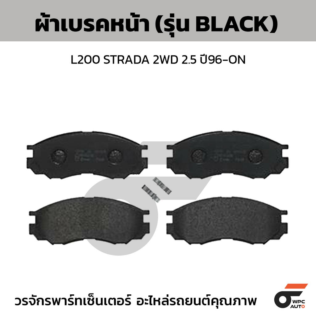 BREMBO ผ้าเบรคหน้า L200 STRADA 2WD 2.5 ปี96-ON