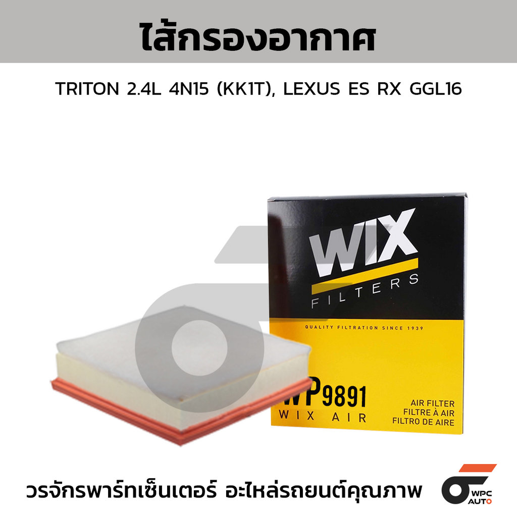 WIX air filter TRITON 2.4L 4N15 (KK1T), LEXUS ES RX GGL16