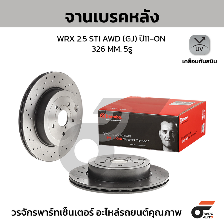 BREMBO จานเบรคหลัง WRX 2.5 STI AWD (GJ) ปี11-ON | 326 MM. 5รู