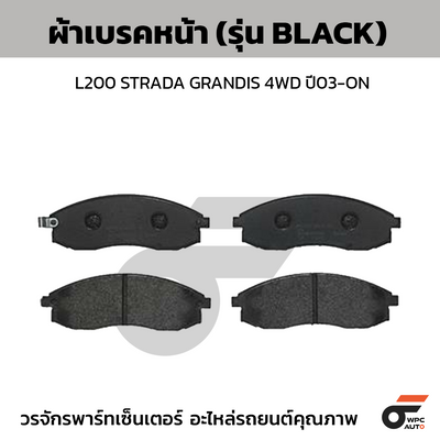 BREMBO ผ้าเบรคหน้า L200 STRADA GRANDIS 4WD ปี03-ON