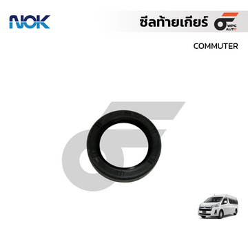 NOK ซีลท้ายเกียร์ COMMUTER