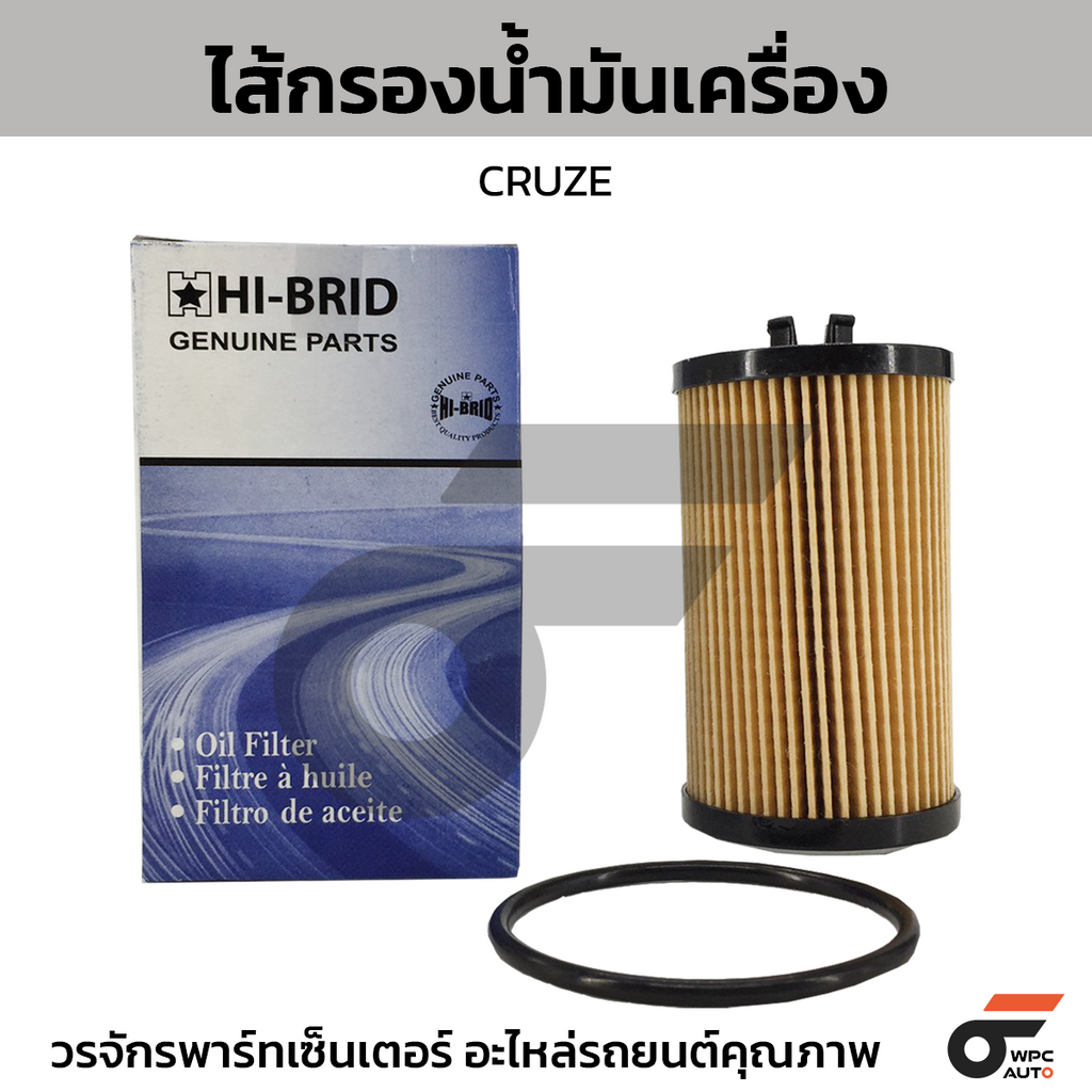 HIBRID ไส้กรองน้ำมันเครื่อง CRUZE