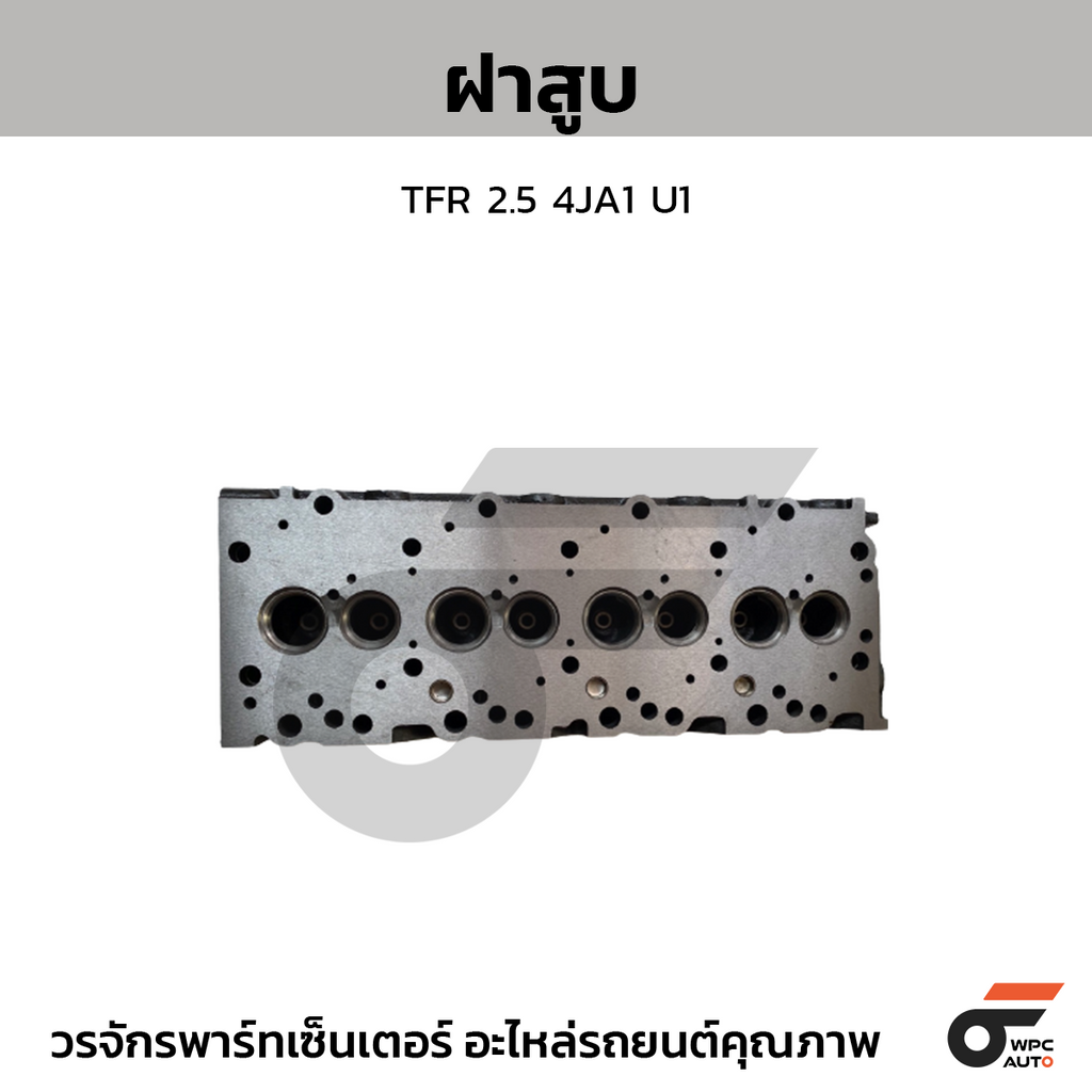 CTEC ฝาสูบ TFR 2.5 4JA1 U1