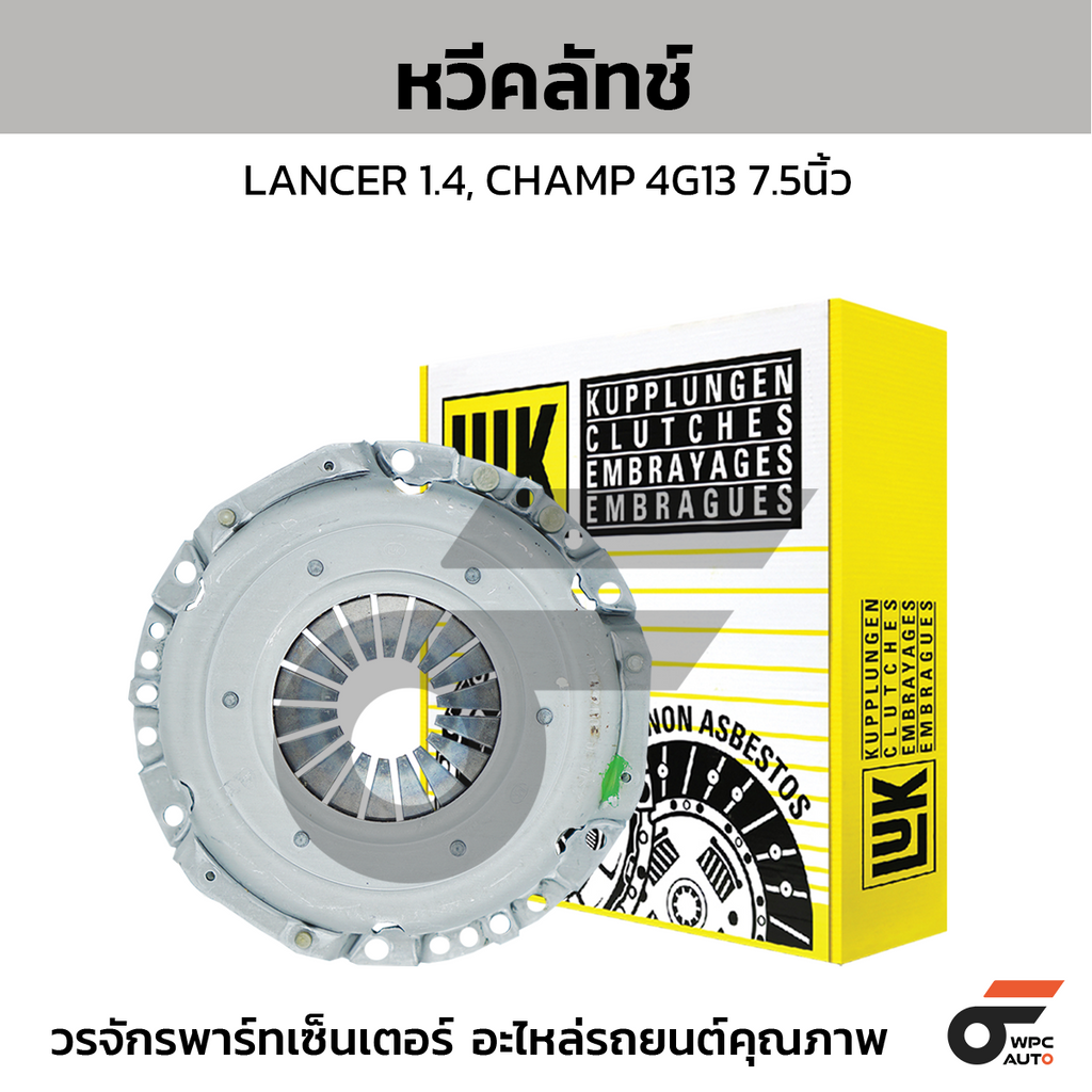 LUK clutch comb LANCER 1.4, CHAMP 4G13 7.5 inches