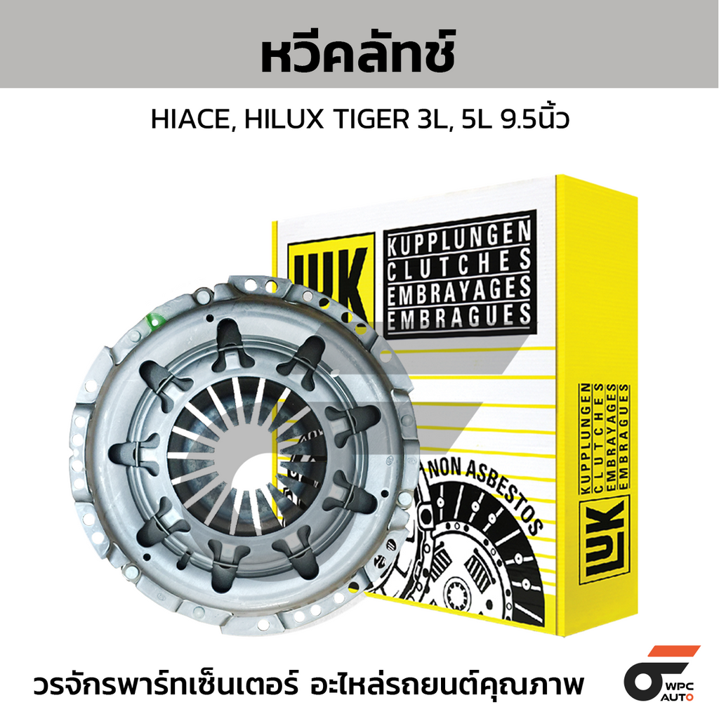 LUK Clutch Comb HIACE, HILUX TIGER 3L, 5L 9.5 inches