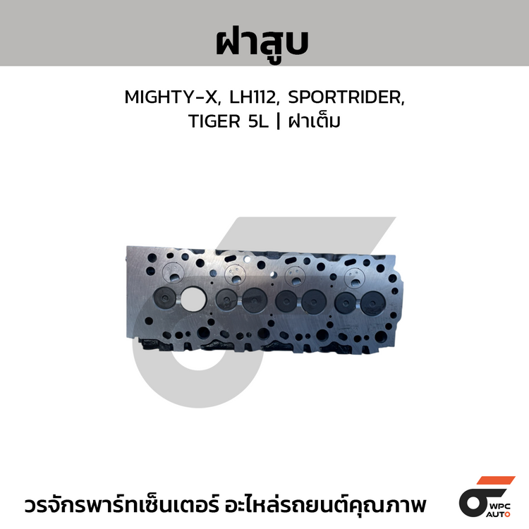 CTEC ฝาสูบ MIGHTY-X, LH112, SPORTRIDER, TIGER 5L | ฝาเต็ม