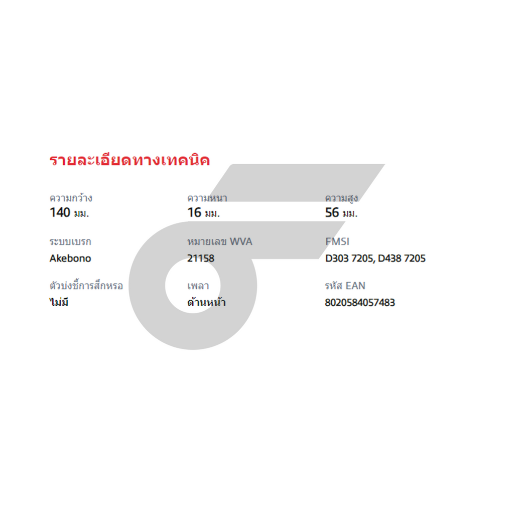 BREMBO ผ้าเบรคหน้า HIACE LH100 LH112 หัวจรวด ปี97-00, HILUX HERO LN50 2WD ปี83-89, HILUX MIGHTY-X 2WD ปี90-98, TIGER 2WD