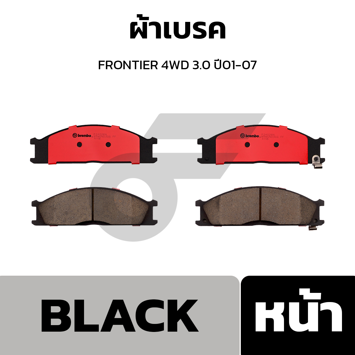 BREMBO ผ้าเบรค FRONTIER 4WD 3.0 ปี01-07