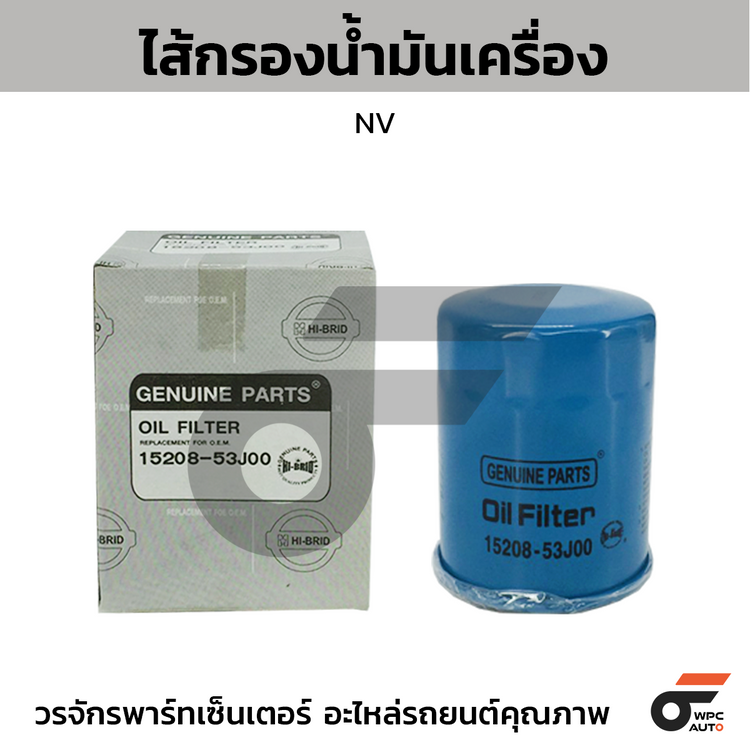 HIBRID ไส้กรองน้ำมันเครื่อง NV