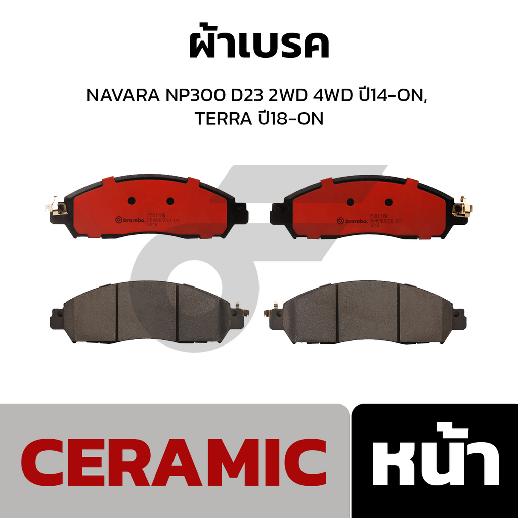 BREMBO ผ้าเบรคหน้า NAVARA NP300 D23 2WD 4WD ปี14-ON, TERRA ปี18-ON