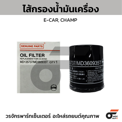 HIBRID Oil Filter E-CAR, CHAMP