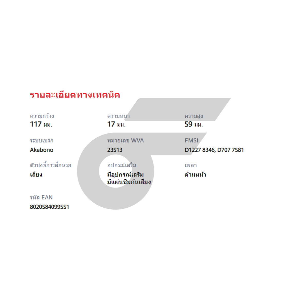 BREMBO ผ้าเบรคหน้า CAMRY SXV20 ปี98, HARRIER XU10 (2.2) ปี98-03, LEXUS ES300 (XV20) (2.0 2.2 3.0) #ปั๊ม 1MZ ปี97-02