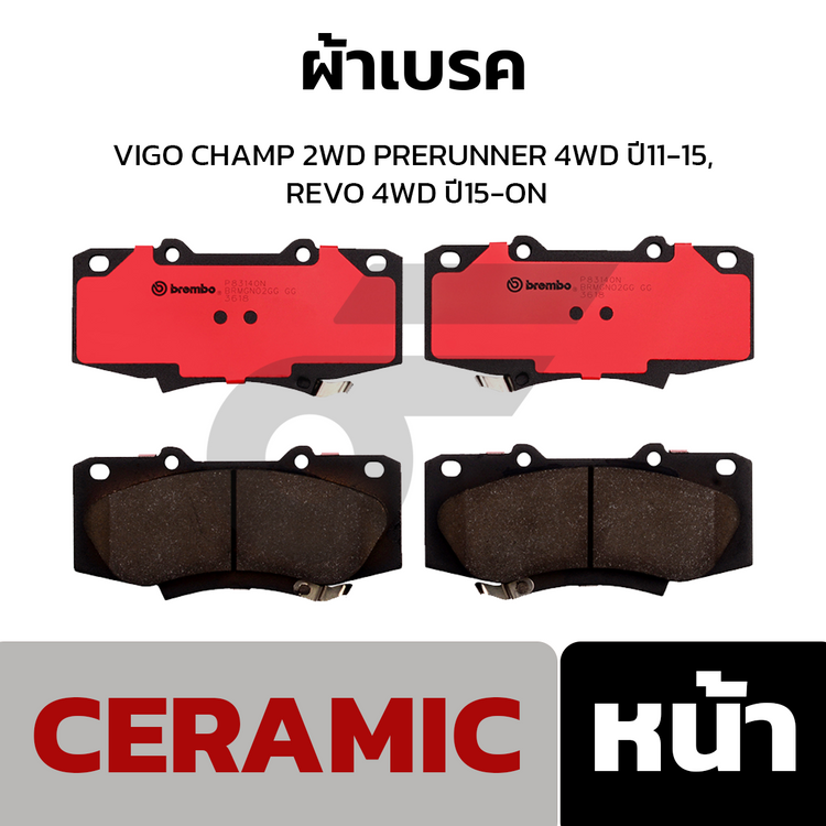 BREMBO ผ้าเบรคหน้า VIGO CHAMP 2WD PRERUNNER 4WD ปี11-15, REVO 4WD ปี15-ON