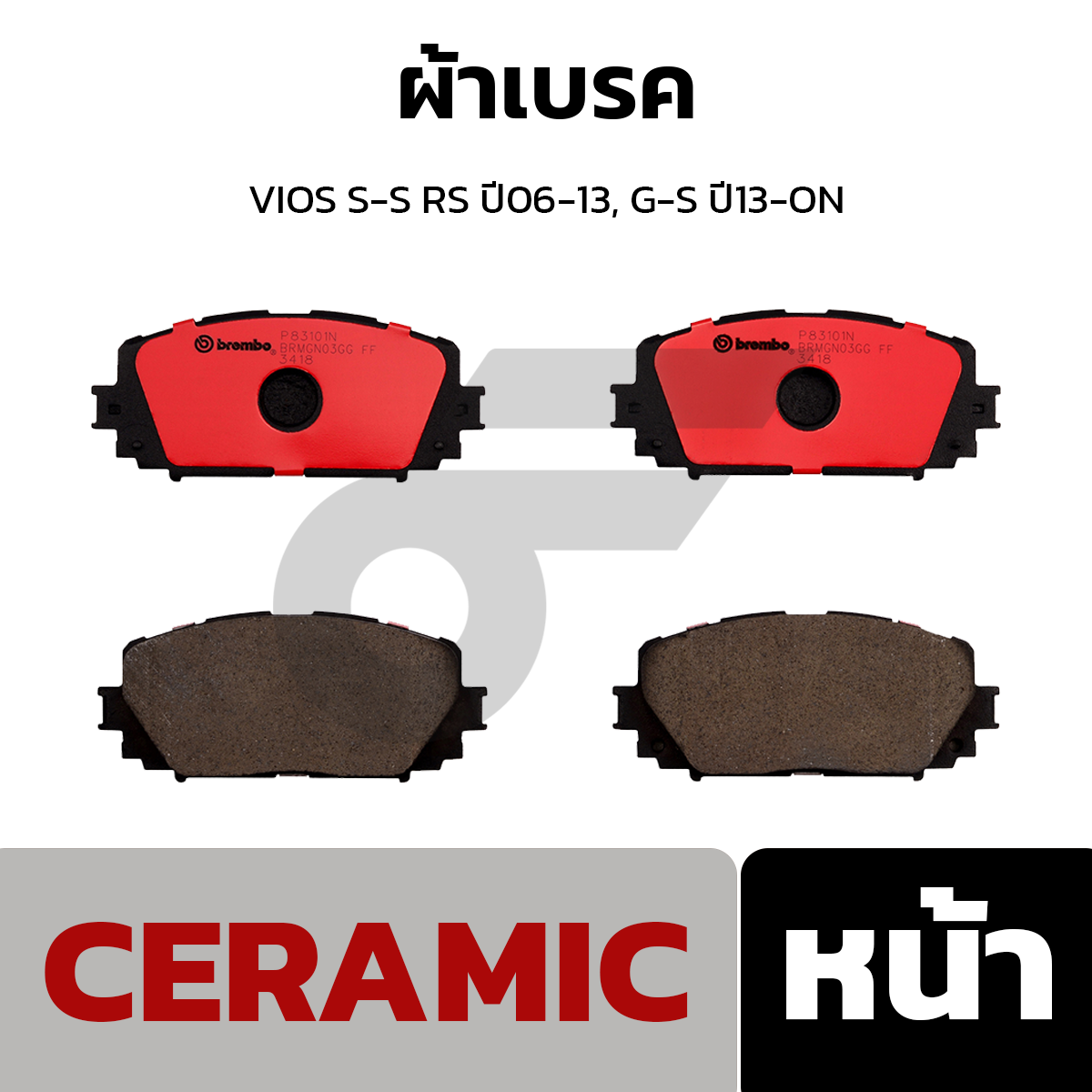 BREMBO ผ้าเบรค VIOS S-S RS ปี06-13, G-S ปี13-ON
