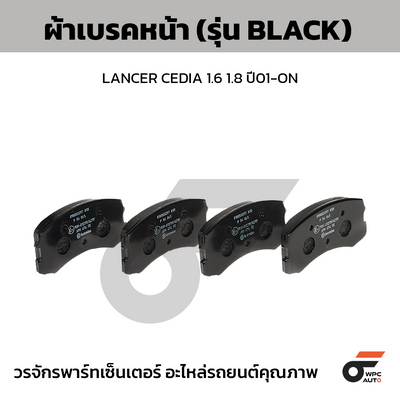 BREMBO ผ้าเบรคหน้า LANCER CEDIA 1.6 1.8 ปี01-ON