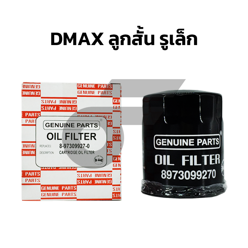 HIBRID ไส้กรองน้ำมันเครื่อง DMAX