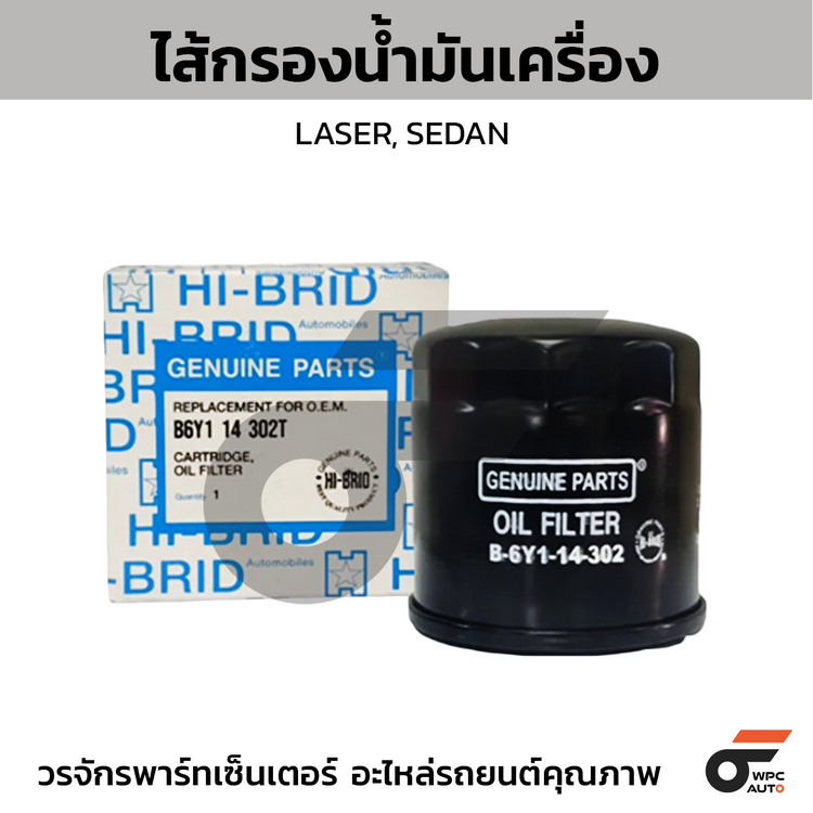 HIBRID ไส้กรองน้ำมันเครื่อง LASER, SEDAN