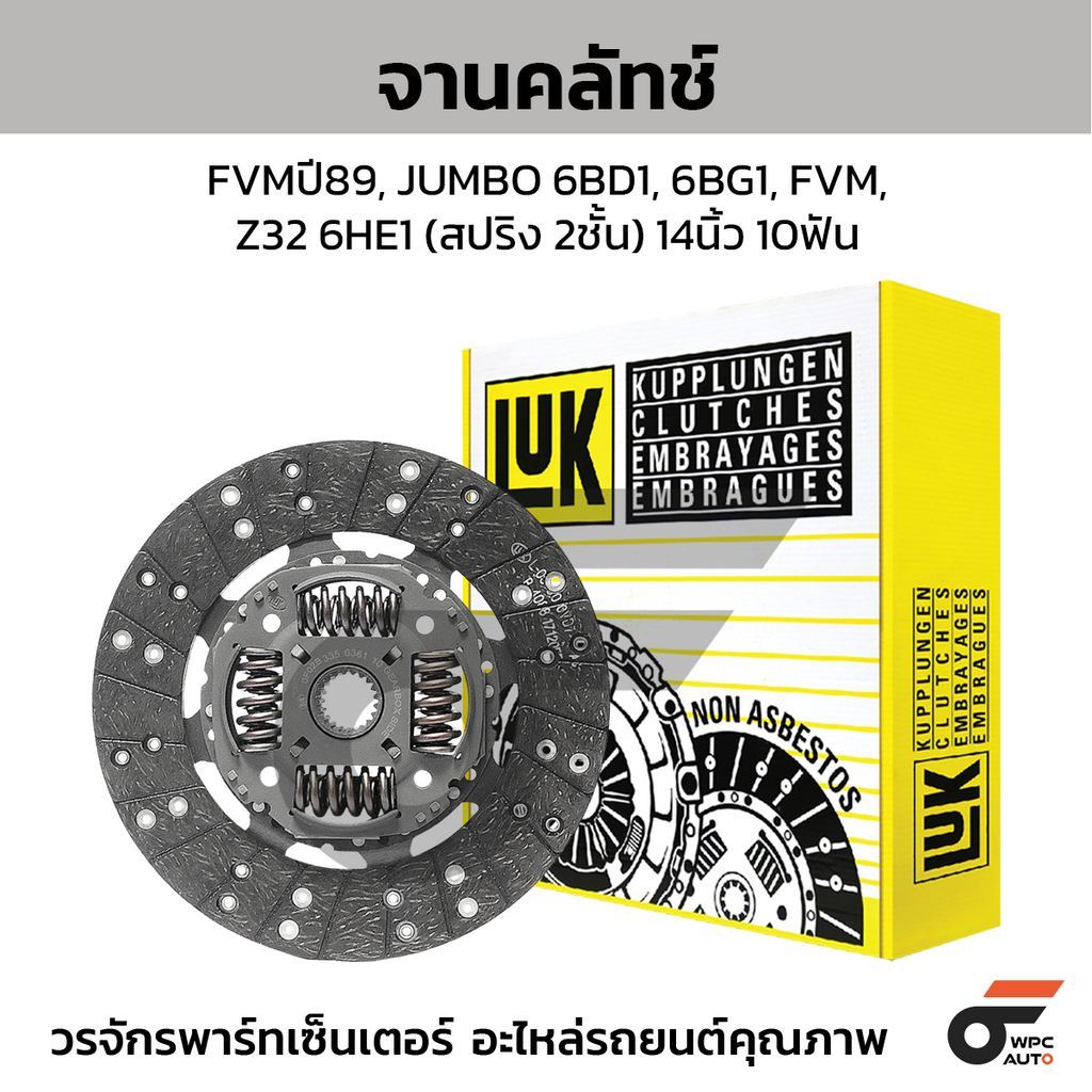 LUK Clutch plate FVM year 89, JUMBO 6BD1, 6BG1, FVM,Z32 6HE1 (2-layer spring) 14 inches 10 teeth