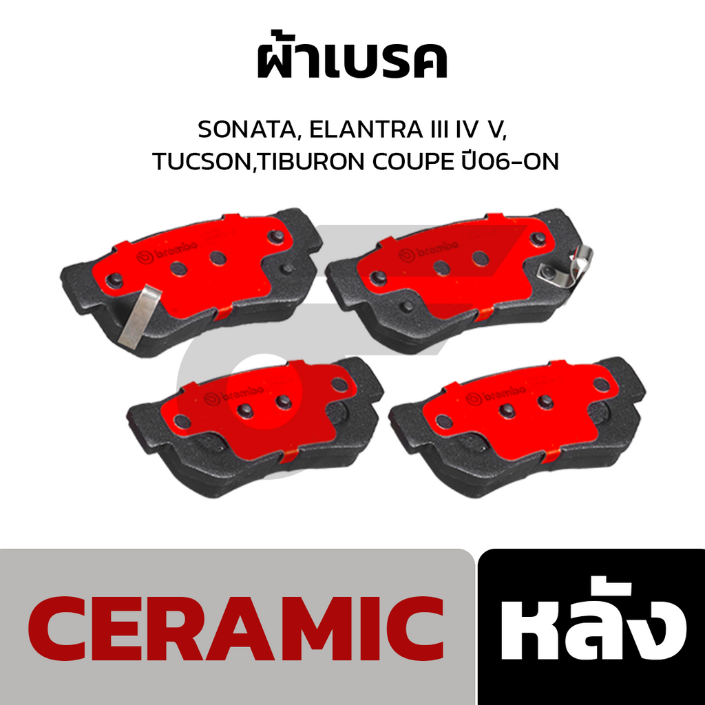 BREMBO ผ้าเบรคหลัง SONATA, ELANTRA (III IV V), TUCSON,TIBURON COUPE ปี06-ON