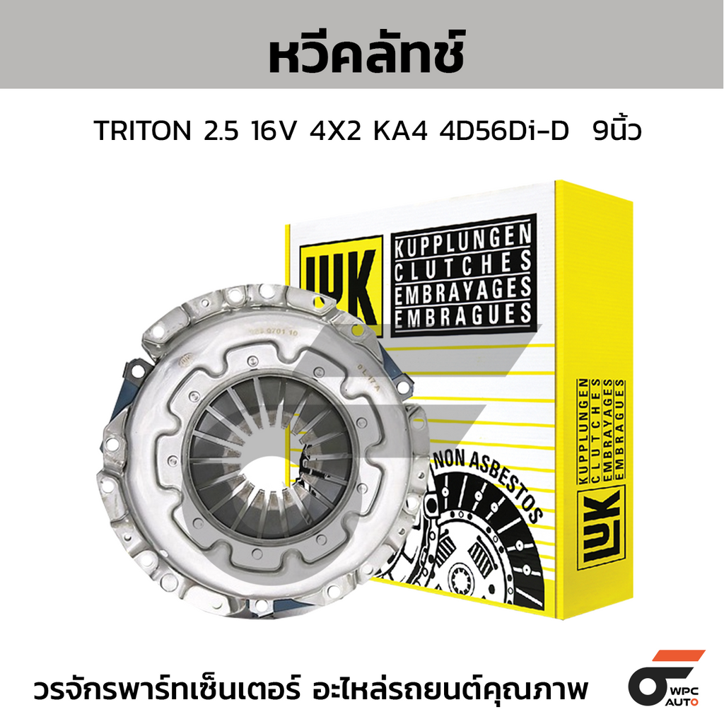 LUK หวีคลัทช์ TRITON 2.5 16V 4X2 KA4 4D56Di-D  9นิ้ว