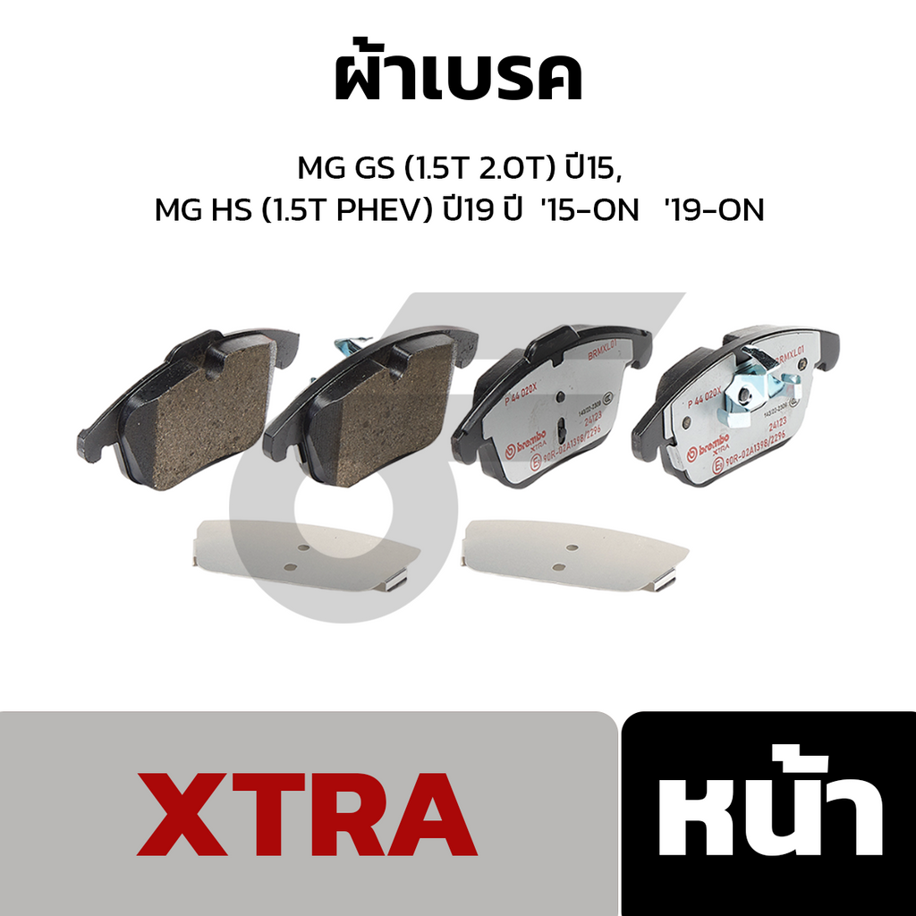 BREMBO ผ้าเบรคหน้า MG GS (1.5T 2.0T) ปี15, MG HS (1.5T PHEV) ปี19 ปี  '15-ON   '19-ON