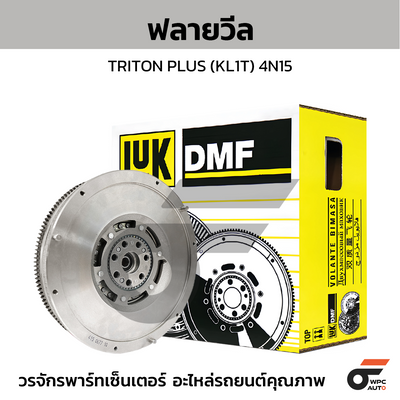 LUK ฟลายวีล TRITON PLUS (KL1T) 4N15